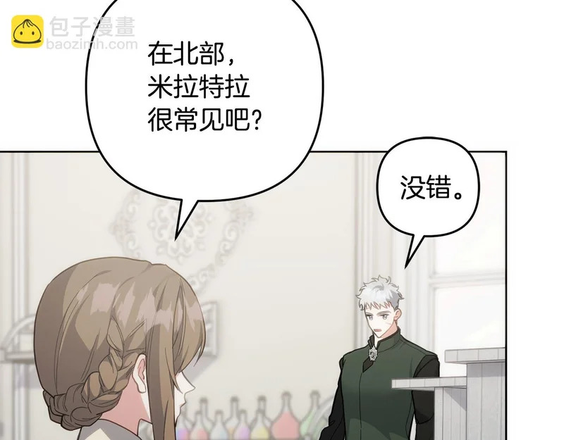 第48话 想办法阻止家族灭亡 第62页