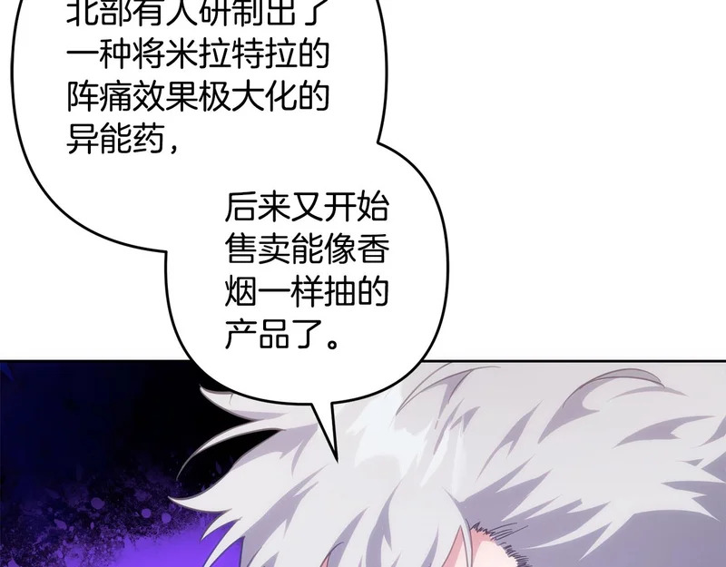 第48话 想办法阻止家族灭亡 第64页