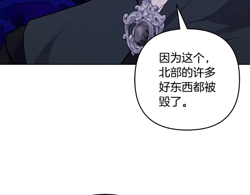 第48话 想办法阻止家族灭亡 第66页