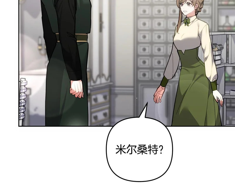 第48话 想办法阻止家族灭亡 第68页