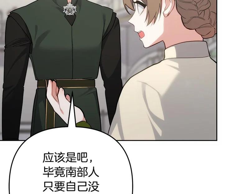 第48话 想办法阻止家族灭亡 第74页
