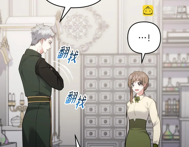 第48话 想办法阻止家族灭亡 第76页