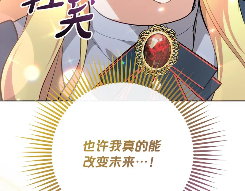 第48话 想办法阻止家族灭亡 第86页