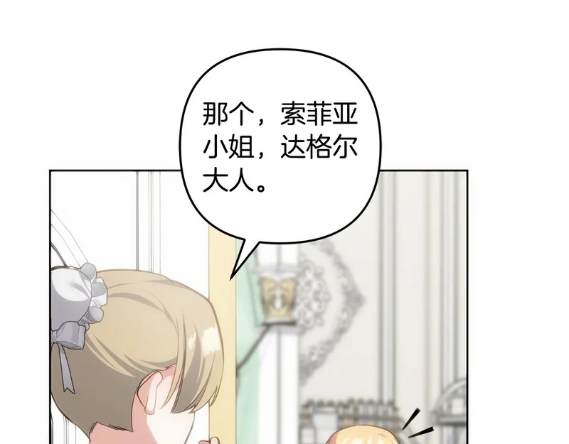 第48话 想办法阻止家族灭亡 第89页