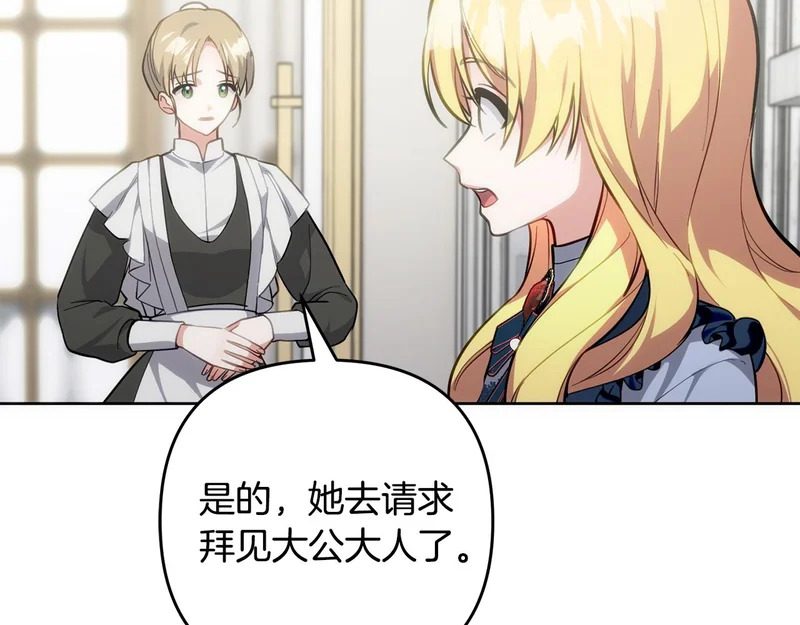 第48话 想办法阻止家族灭亡 第92页