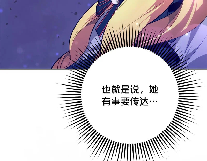 第48话 想办法阻止家族灭亡 第96页