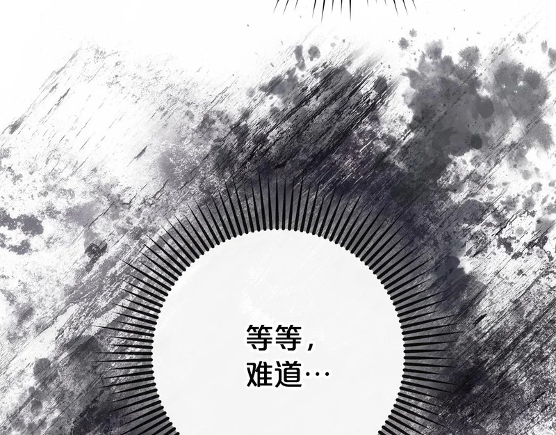第48话 想办法阻止家族灭亡 第97页