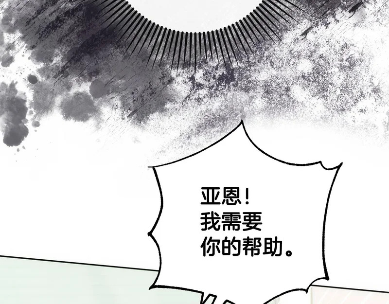 第48话 想办法阻止家族灭亡 第98页