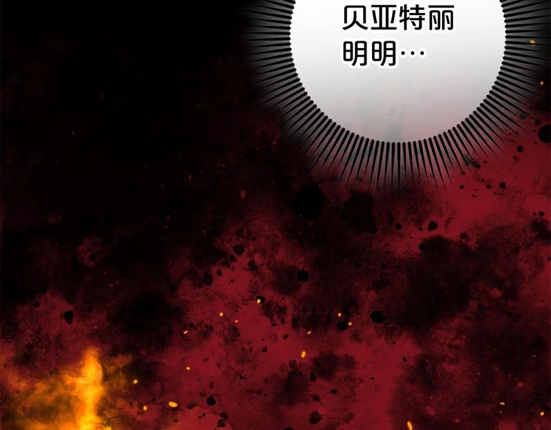第48话 想办法阻止家族灭亡 第103页