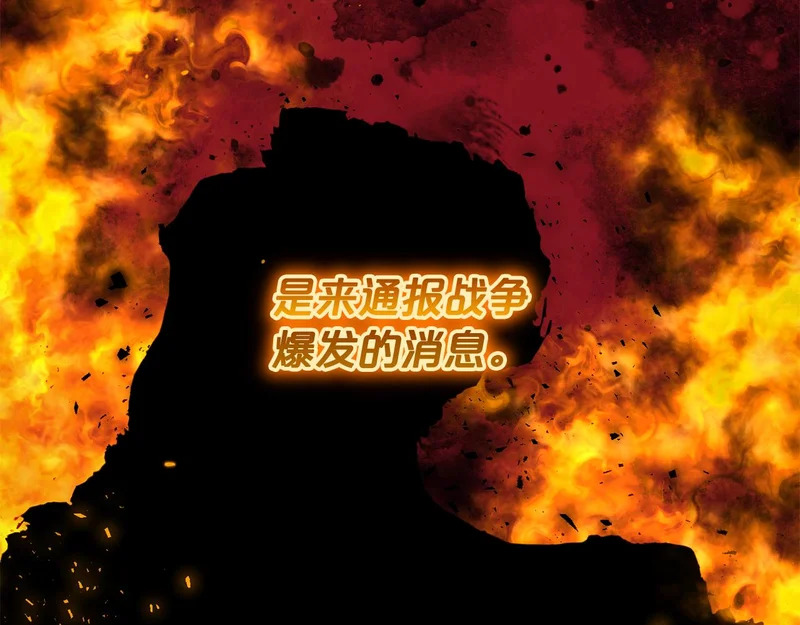 第48话 想办法阻止家族灭亡 第104页