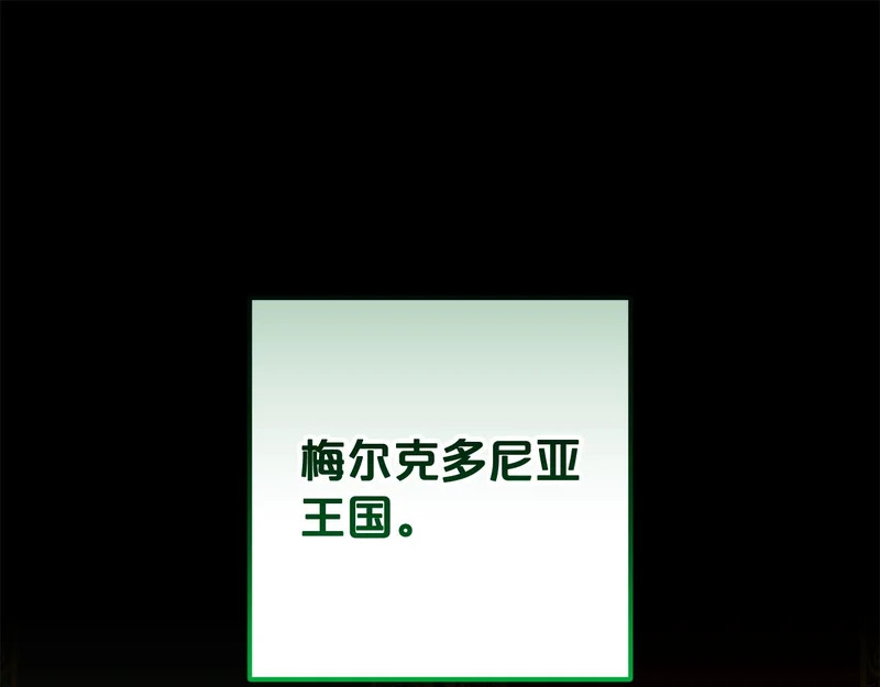 第48话 想办法阻止家族灭亡 第107页