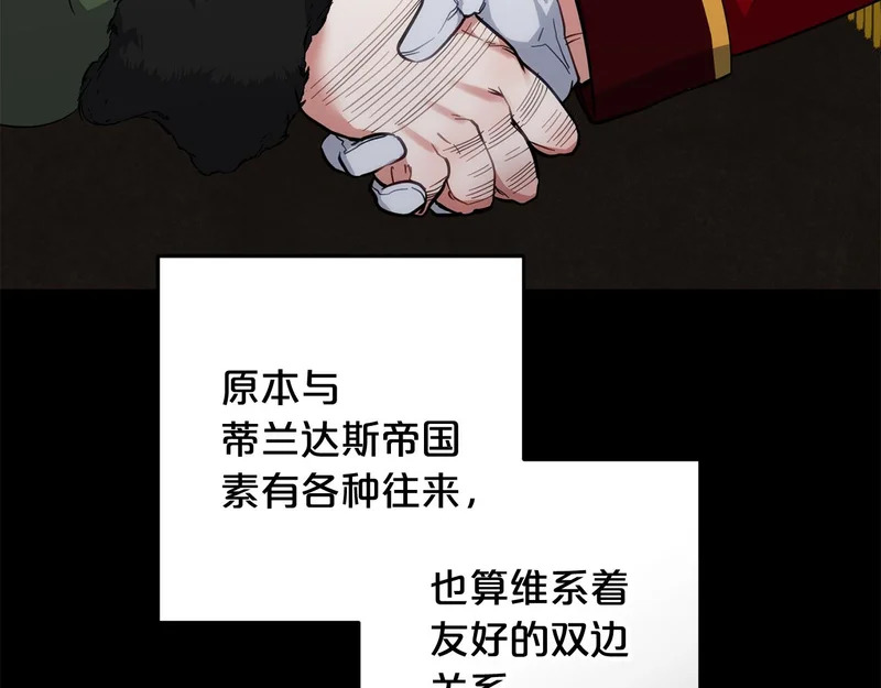 第48话 想办法阻止家族灭亡 第109页