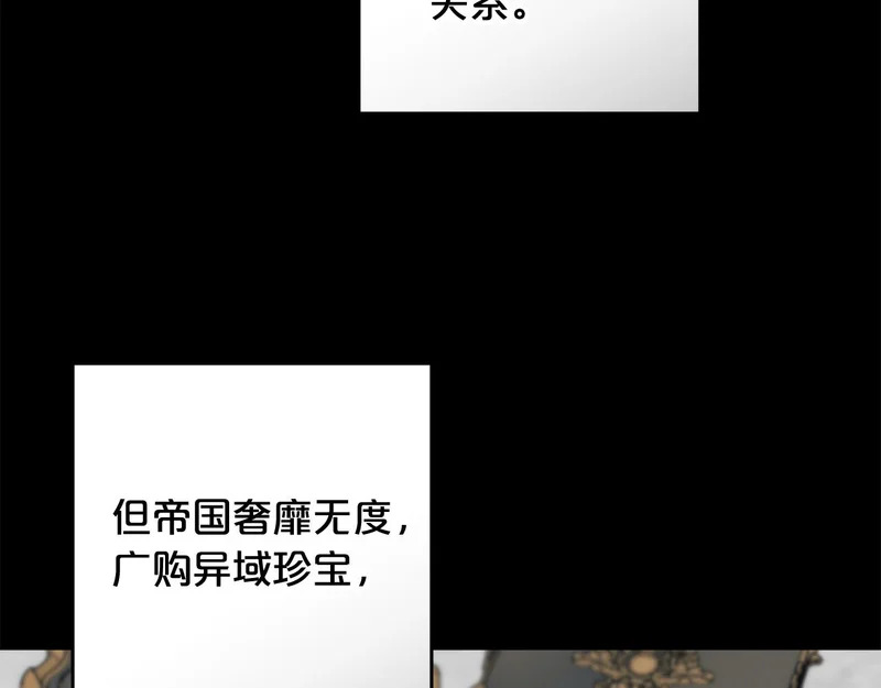 第48话 想办法阻止家族灭亡 第110页