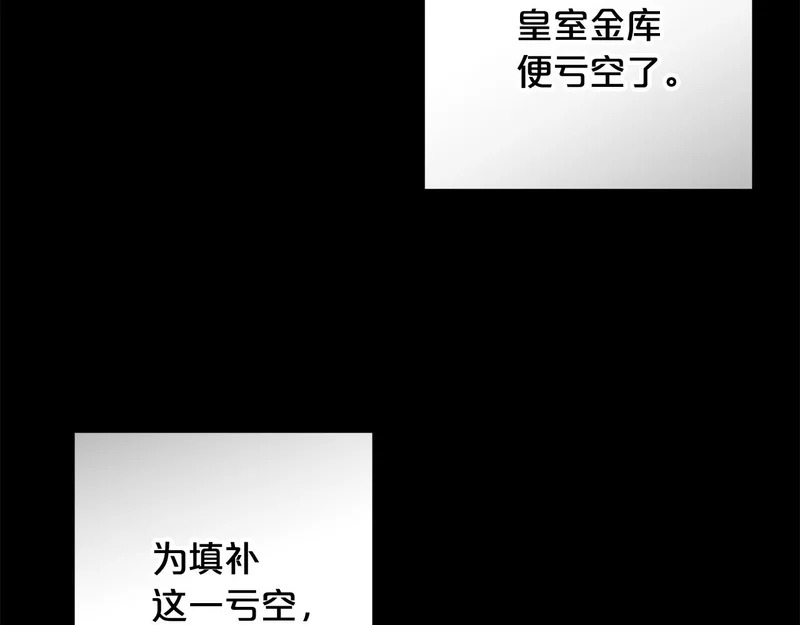 第48话 想办法阻止家族灭亡 第112页