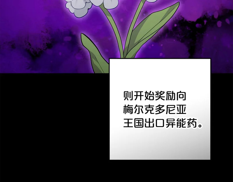 第48话 想办法阻止家族灭亡 第114页