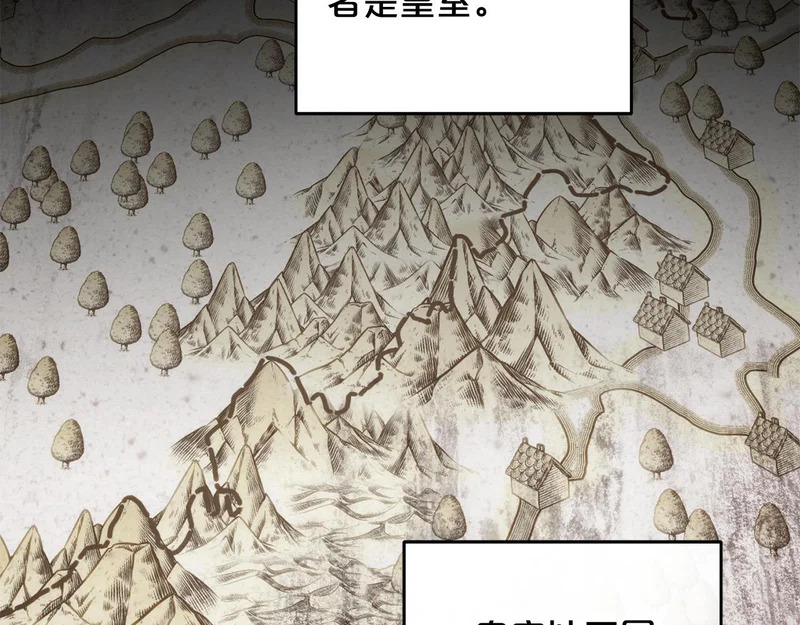 第48话 想办法阻止家族灭亡 第117页