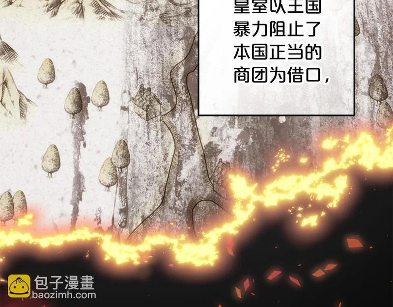 第48话 想办法阻止家族灭亡 第118页