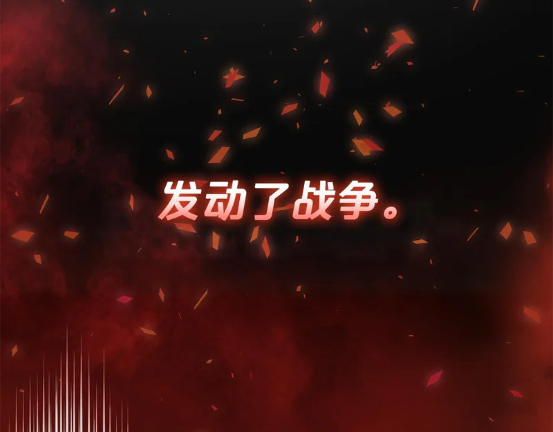 第48话 想办法阻止家族灭亡 第119页