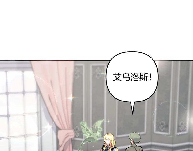 第48话 想办法阻止家族灭亡 第125页