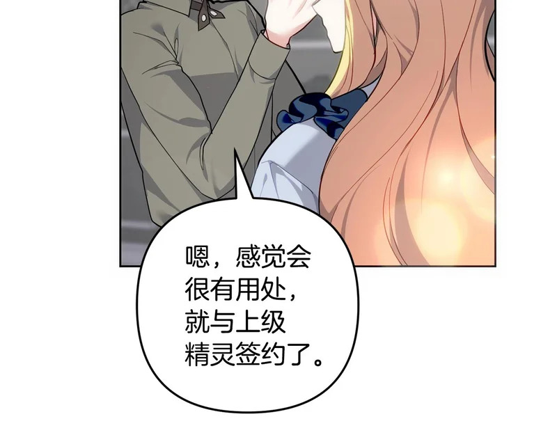 第48话 想办法阻止家族灭亡 第128页