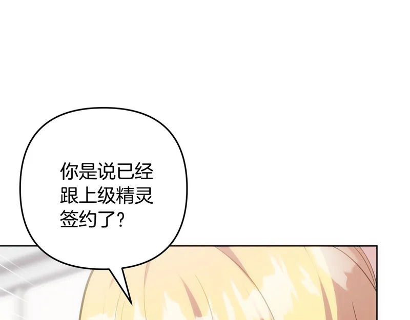 第48话 想办法阻止家族灭亡 第129页