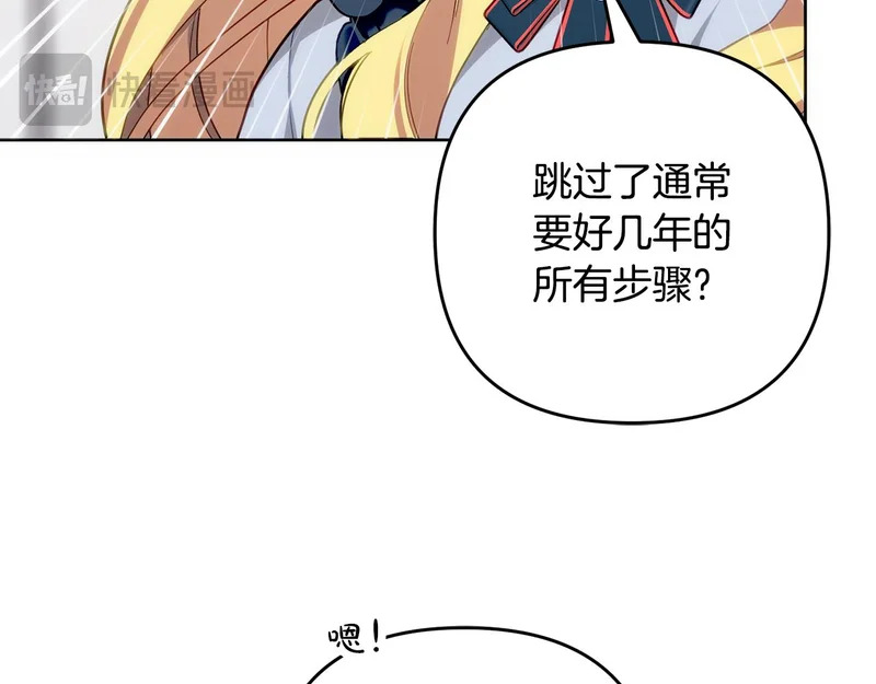第48话 想办法阻止家族灭亡 第131页