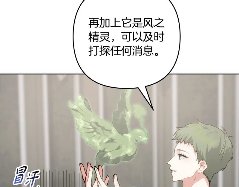 第48话 想办法阻止家族灭亡 第132页