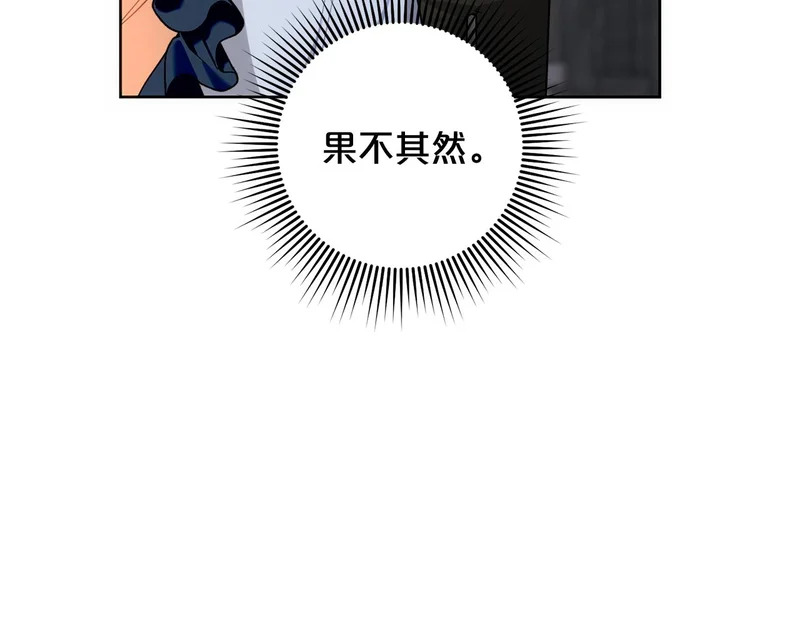 第48话 想办法阻止家族灭亡 第137页