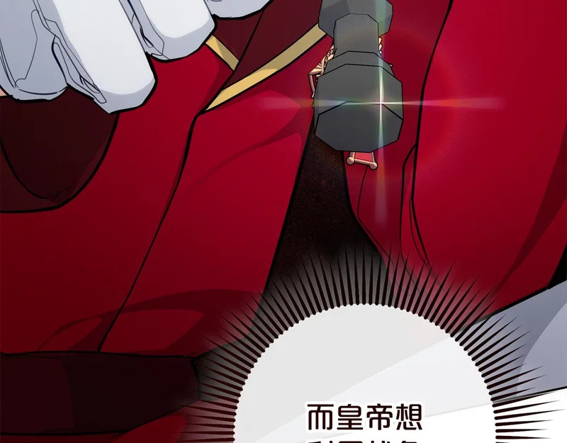 第48话 想办法阻止家族灭亡 第150页