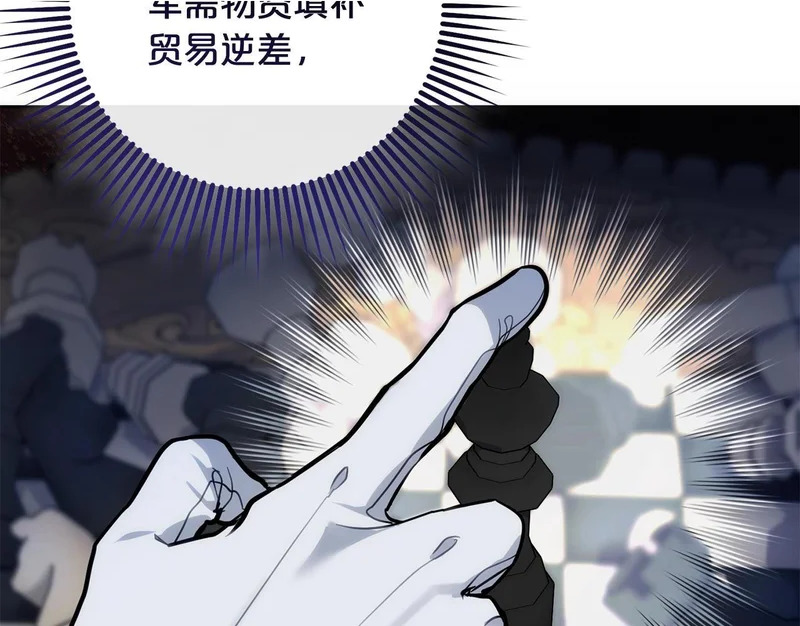 第48话 想办法阻止家族灭亡 第152页
