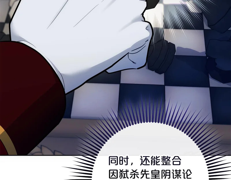 第48话 想办法阻止家族灭亡 第153页