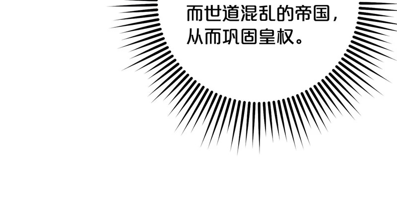 第48话 想办法阻止家族灭亡 第154页
