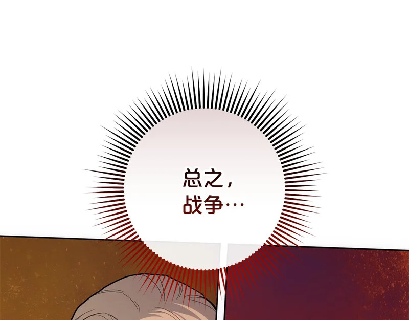 第48话 想办法阻止家族灭亡 第155页