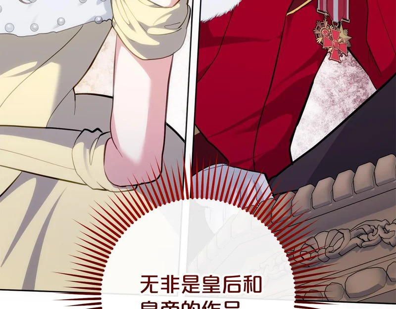 第48话 想办法阻止家族灭亡 第157页