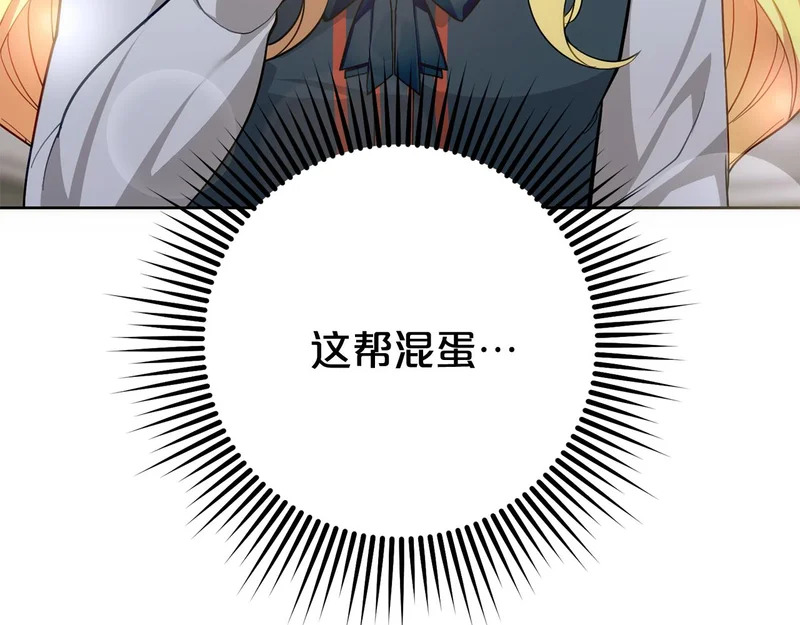 第48话 想办法阻止家族灭亡 第160页