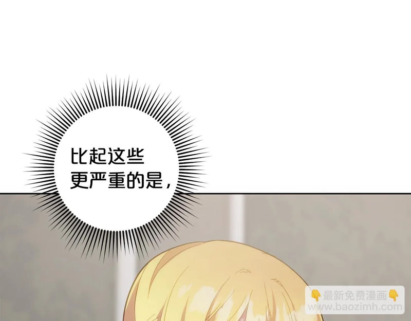 第48话 想办法阻止家族灭亡 第162页