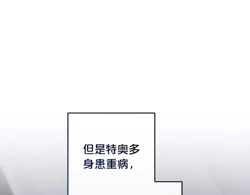 第48话 想办法阻止家族灭亡 第165页