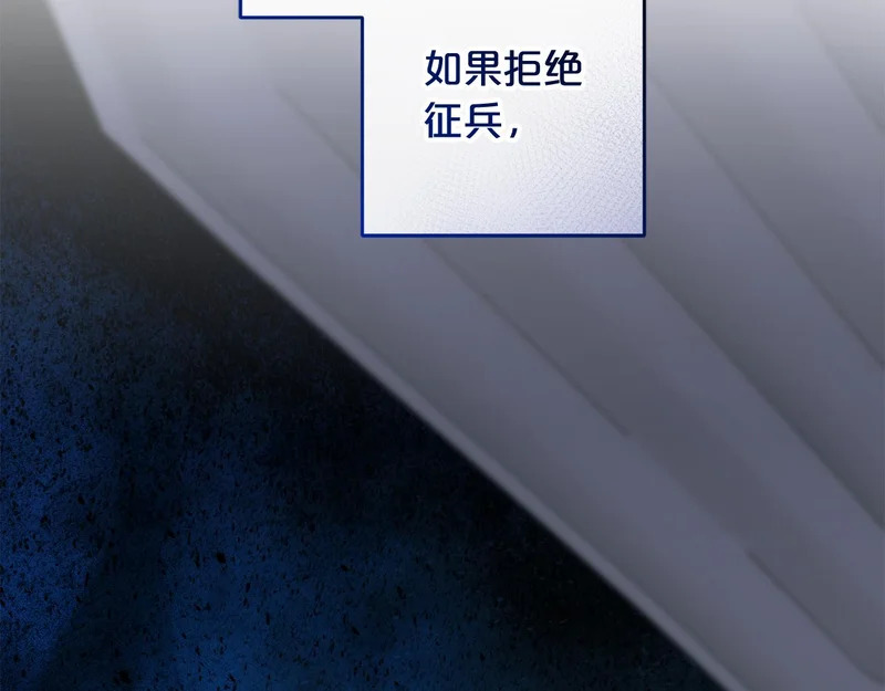 第48话 想办法阻止家族灭亡 第166页