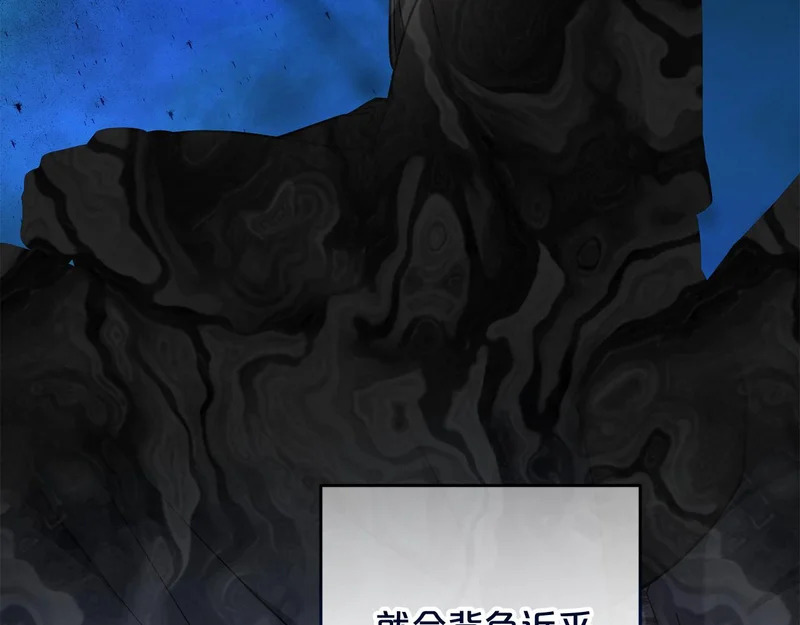 第48话 想办法阻止家族灭亡 第168页