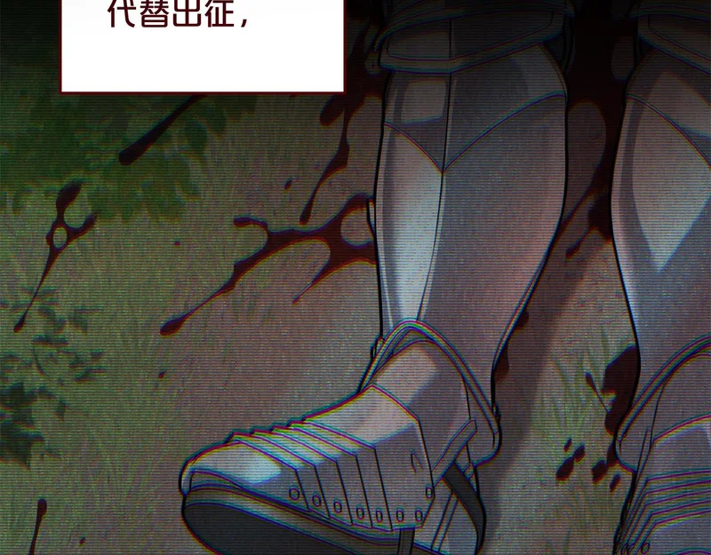 第48话 想办法阻止家族灭亡 第170页