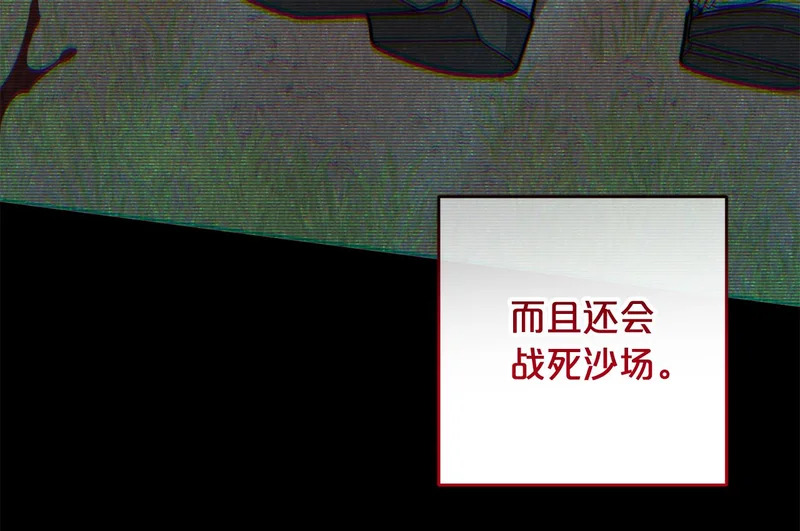 第48话 想办法阻止家族灭亡 第171页