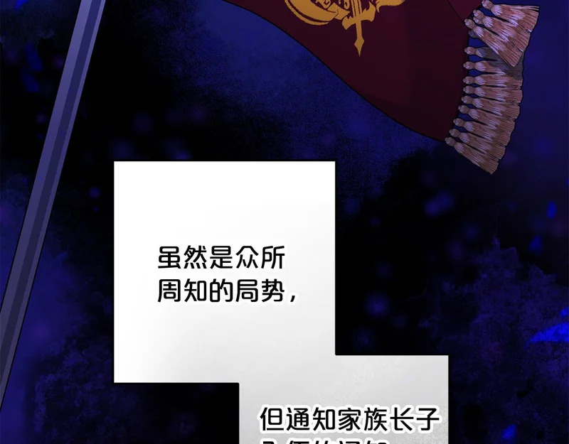 第49话 直面对抗魔兽 第3页