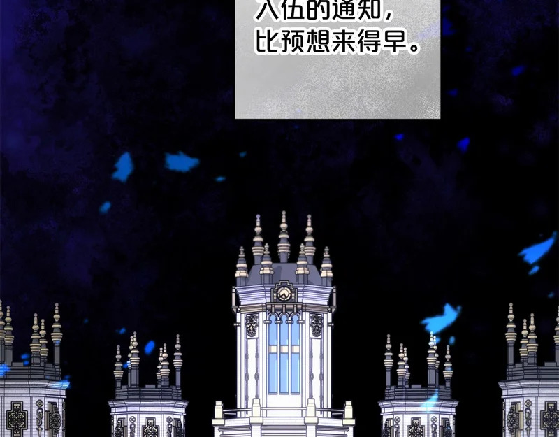 第49话 直面对抗魔兽 第4页
