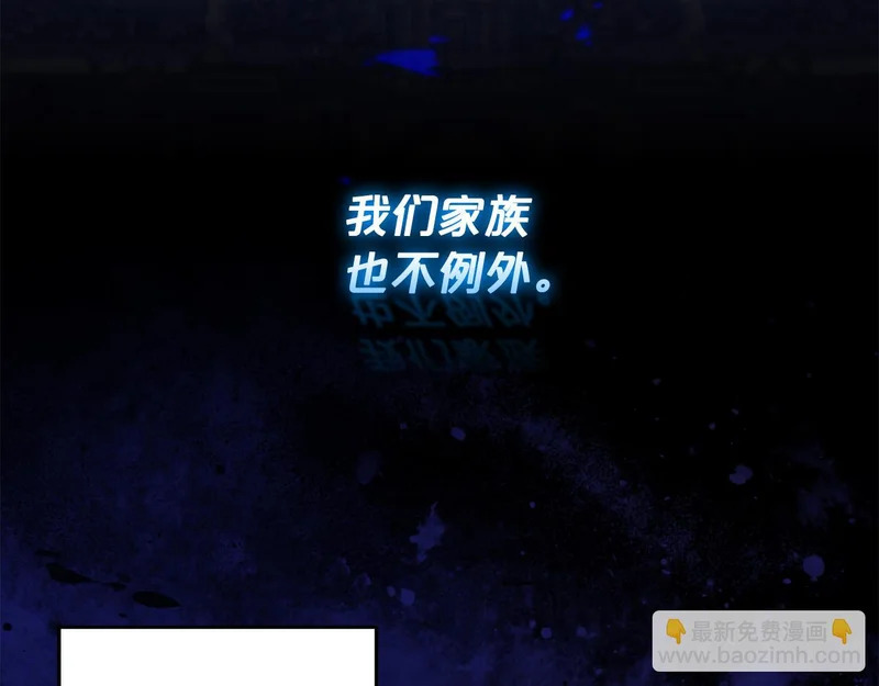 第49话 直面对抗魔兽 第6页