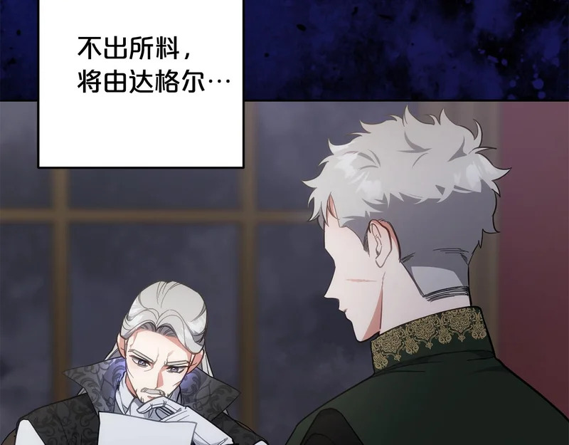 第49话 直面对抗魔兽 第7页