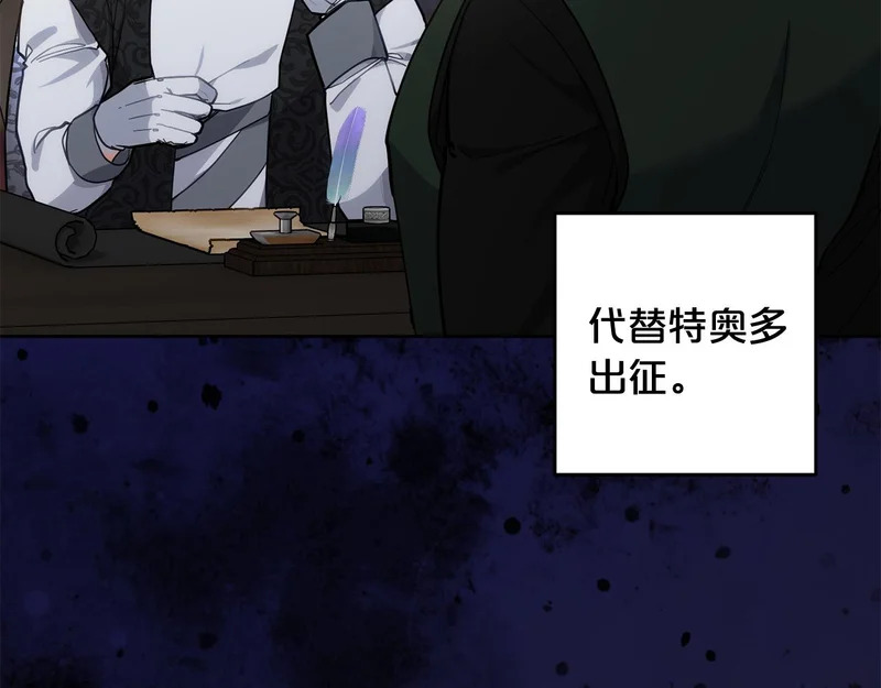 第49话 直面对抗魔兽 第8页