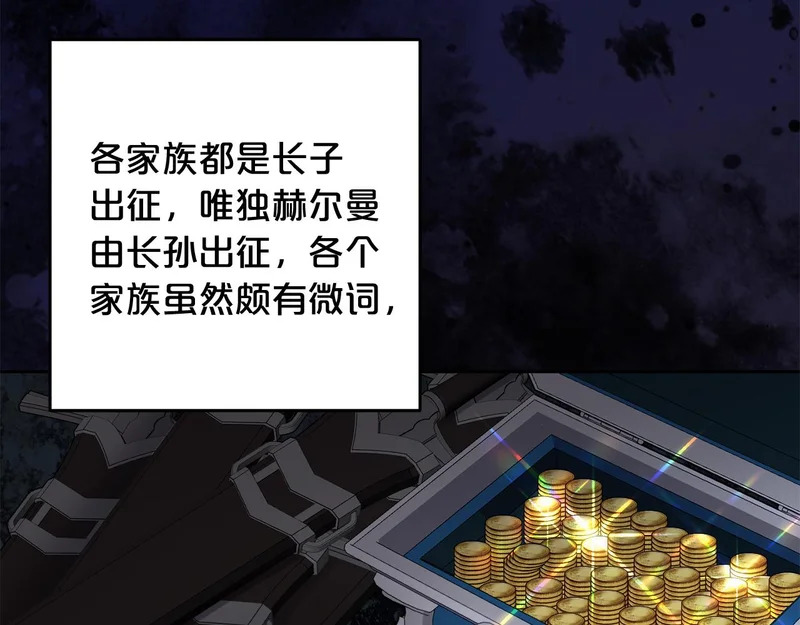 第49话 直面对抗魔兽 第9页