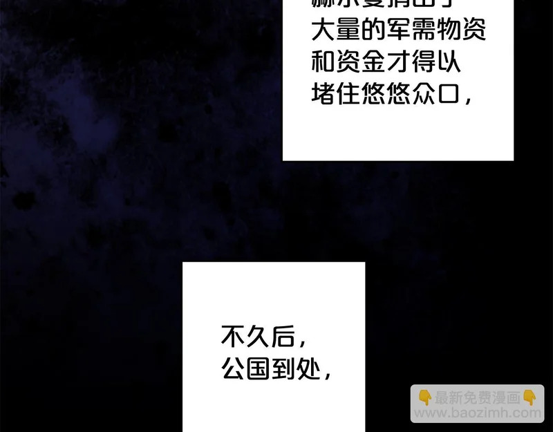 第49话 直面对抗魔兽 第11页