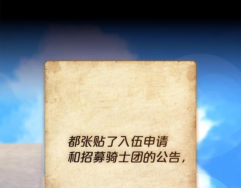 第49话 直面对抗魔兽 第13页