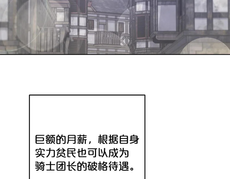 第49话 直面对抗魔兽 第15页